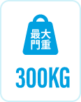 產品特色-3